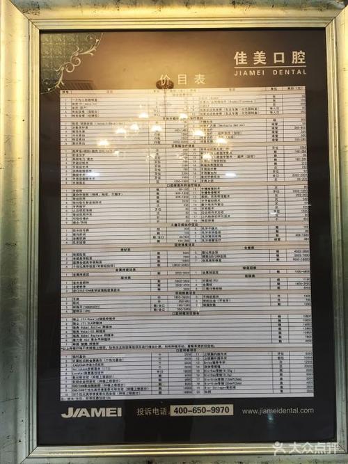 佳美口腔月坛店怎么样?北京佳美口腔收费-图3 佳美口腔月坛店怎么样?北京佳美口腔收费-图3