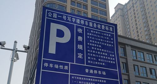 北京长安商场停车收费标准北京南广场地下停车收费吗-图2 北京长安商场停车收费标准北京南广场地下停车收费吗-图2