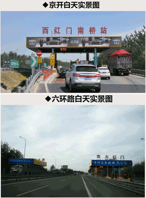 南六环需要多少高速费?北京南六环收费站-图2 南六环需要多少高速费?北京南六环收费站-图2