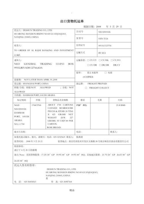 海鲜托运费用明细?北京托运收费标准-图2 海鲜托运费用明细?北京托运收费标准-图2