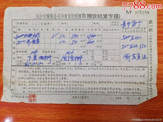 海鲜托运费用明细?北京托运收费标准-图3 海鲜托运费用明细?北京托运收费标准-图3