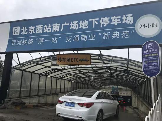 北京西站哪个停车场离出站口近?北京西站高铁 停车场收费标准-图2 北京西站哪个停车场离出站口近?北京西站高铁 停车场收费标准-图2