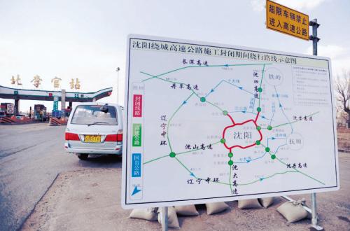 北李官到苏家屯走绕城高速怎么走？北李官收费站几个出口
