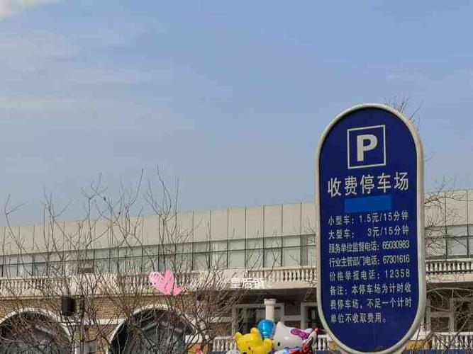 蓝色港湾停车攻略？北桥停车场怎么收费