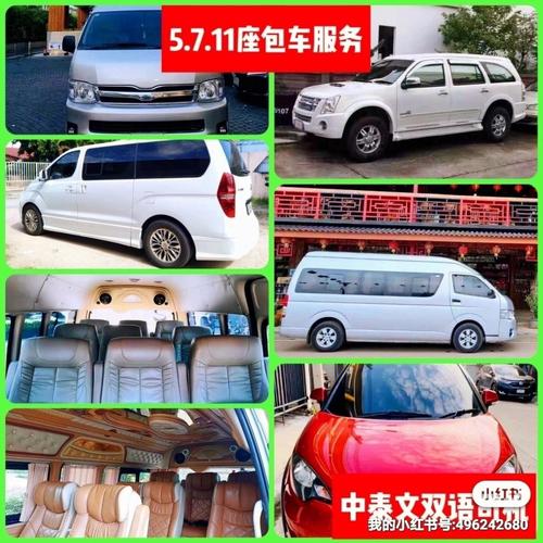 包车的费用怎么算?别人包车一般怎么收费-图3 包车的费用怎么算?别人包车一般怎么收费-图3