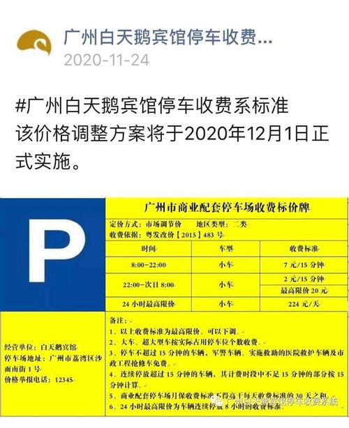 在酒店住宿停车，是否该交停车费？宾馆车位收费合法吗