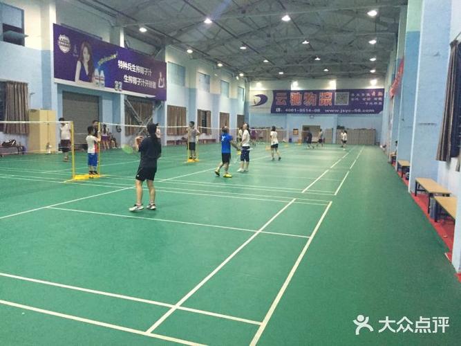张店室内好玩的地方？滨州羽毛球馆怎么收费