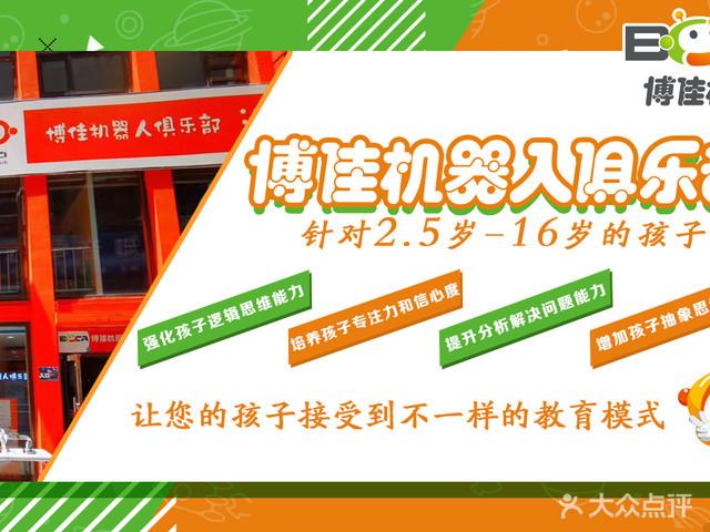 威海博佳机器人有几家?博佳机器人 收费标准-图2 威海博佳机器人有几家?博佳机器人 收费标准-图2