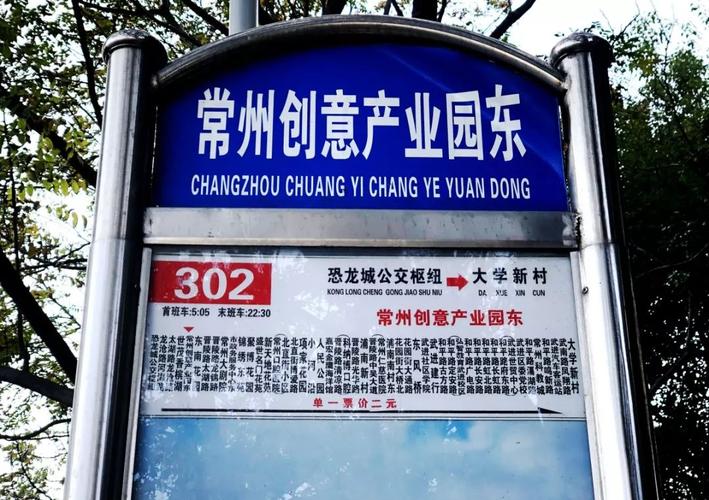 常州公交70路每隔多久一班?漕桥村到漕桥收费站-图2 常州公交70路每隔多久一班?漕桥村到漕桥收费站-图2