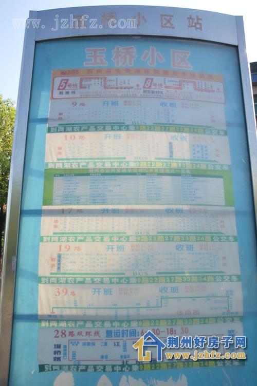 汽车总站的大巴怎么坐?长19路收费方式-图2 汽车总站的大巴怎么坐?长19路收费方式-图2