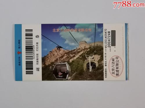 长城坐缆车还要买门票吗？长城索道门票收费2017