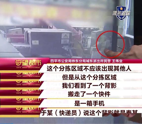 四平快递员电话费一个月多少钱?长春一四平快递收费-图2 四平快递员电话费一个月多少钱?长春一四平快递收费-图2