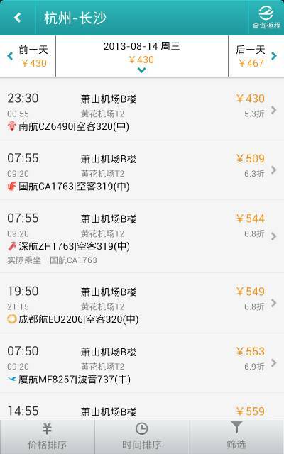 杭州去张家界出行的最佳方案?长沙到萧山机场高速收费标准-图2 杭州去张家界出行的最佳方案?长沙到萧山机场高速收费标准-图2
