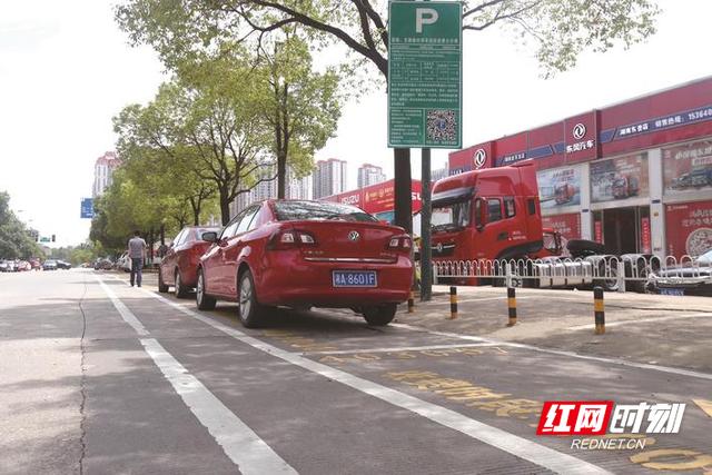 长沙路边有编号的停车位怎么缴费？长沙停车收费办理流程