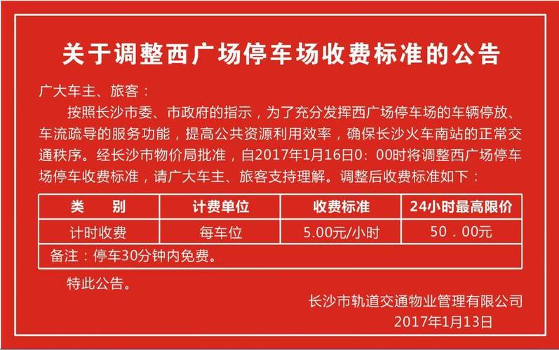长沙路边有编号的停车位怎么缴费?长沙停车收费办理流程-图3 长沙路边有编号的停车位怎么缴费?长沙停车收费办理流程-图3
