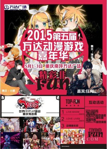 吾悦广场漫展时间几点开始?常州吾悦广场收费标准-图2 吾悦广场漫展时间几点开始?常州吾悦广场收费标准-图2