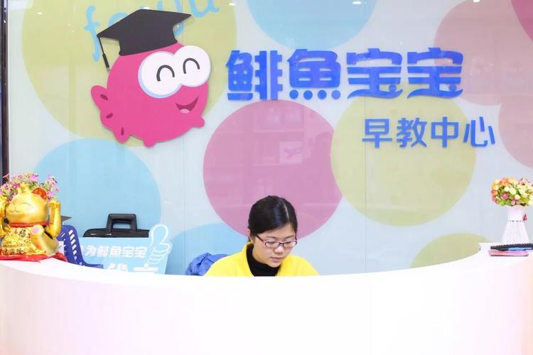 淮安有哪些早教机构?常州武进鲱鱼早教收费-图2 淮安有哪些早教机构?常州武进鲱鱼早教收费-图2