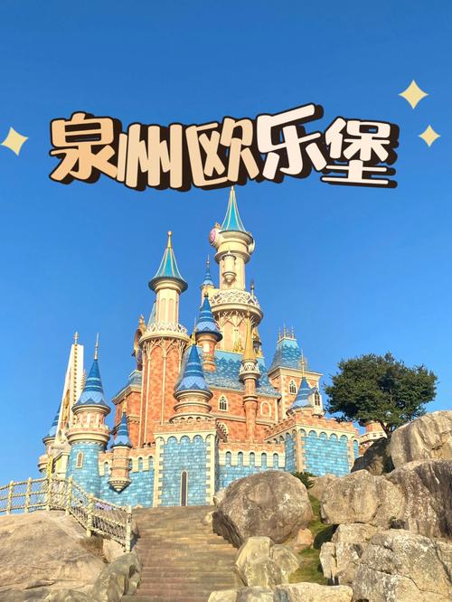 泉州欧乐堡租车攻略?潮州开元寺停车场收费-图2 泉州欧乐堡租车攻略?潮州开元寺停车场收费-图2