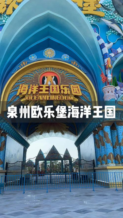 泉州欧乐堡租车攻略?潮州开元寺停车场收费-图3 泉州欧乐堡租车攻略?潮州开元寺停车场收费-图3
