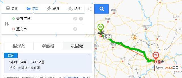 泌阳有到成都的汽车吗？成都到驻马店高速收费