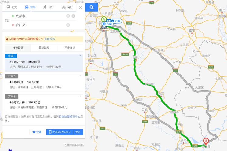 泌阳有到成都的汽车吗?成都到驻马店高速收费-图3 泌阳有到成都的汽车吗?成都到驻马店高速收费-图3