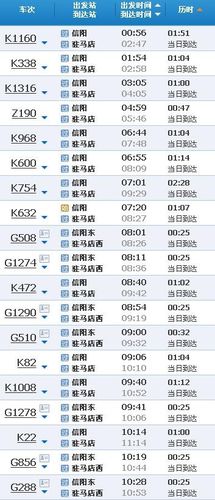 成都怎么做火车到驻马店?成都到驻马店高速收费标准-图2 成都怎么做火车到驻马店?成都到驻马店高速收费标准-图2