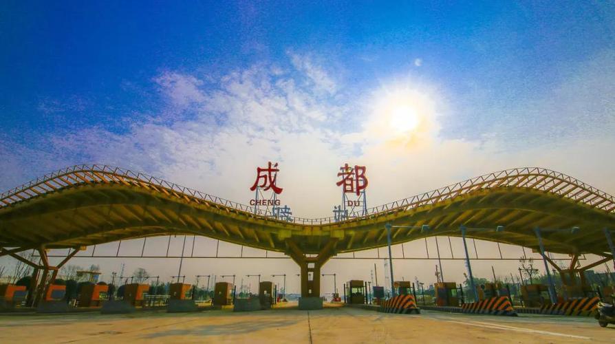 成都绕城高速全部收费站？成都绕城收费站图片