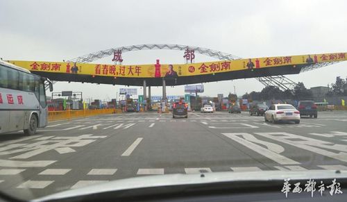 成都绕城高速全部收费站?成都绕城收费站图片-图3 成都绕城高速全部收费站?成都绕城收费站图片-图3