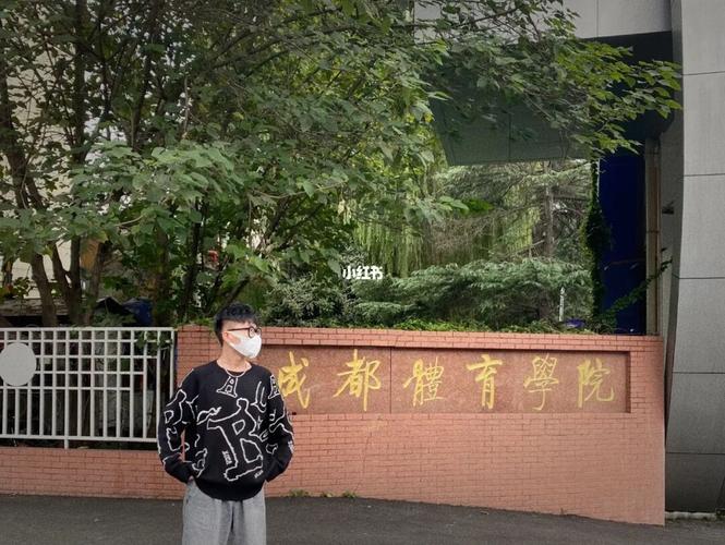 成都体育学院好考吗?成都体育中心停车 收费-图3 成都体育学院好考吗?成都体育中心停车 收费-图3