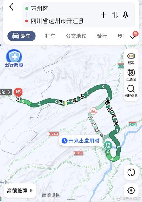 达州到贵州自驾游最佳路线?达州到遵义高速收费-图3 达州到贵州自驾游最佳路线?达州到遵义高速收费-图3