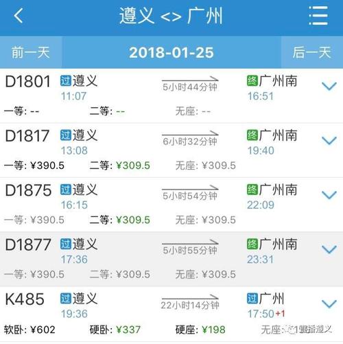 达州到遵义途经哪些站?达州到遵义高速收费标准-图2 达州到遵义途经哪些站?达州到遵义高速收费标准-图2