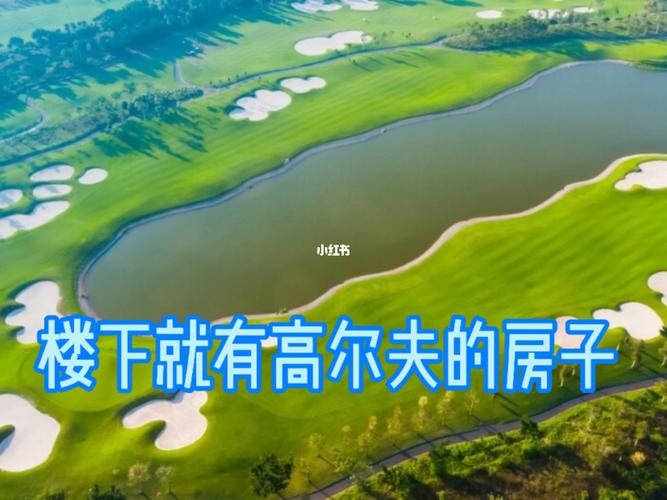 我想去打高尔夫,从没玩过,想知道打高尔夫是怎么收费?打高尔夫收费-图1 我想去打高尔夫,从没玩过,想知道打高尔夫是怎么收费?打高尔夫收费-图1