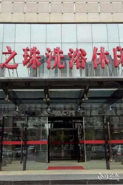 天津洗大澡的地方?大港东方之珠怎么收费-图3 天津洗大澡的地方?大港东方之珠怎么收费-图3