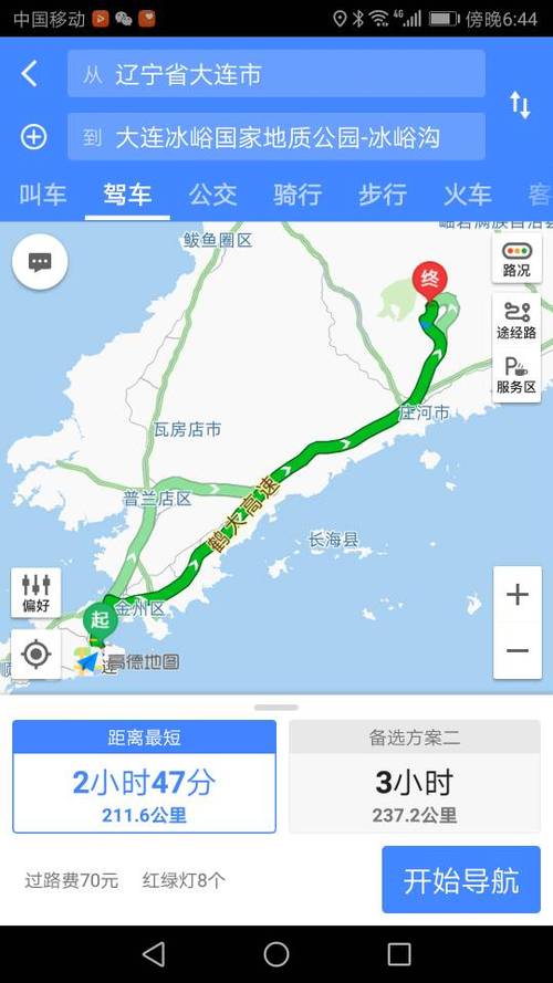 大连离庄河多远?大连到庄河收费口-图1 大连离庄河多远?大连到庄河收费口-图1