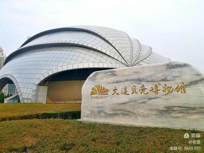 金州地质博物馆收费吗？大连金州博物馆收费吗