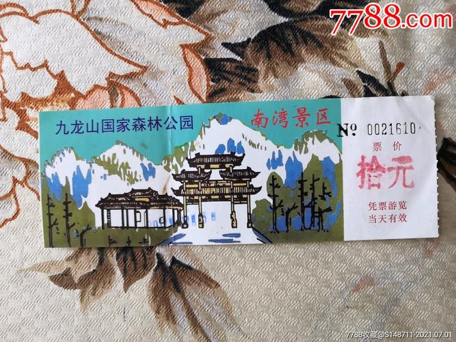 九龙山风景区停车怎么收费?大山村公园收费么-图2 九龙山风景区停车怎么收费?大山村公园收费么-图2