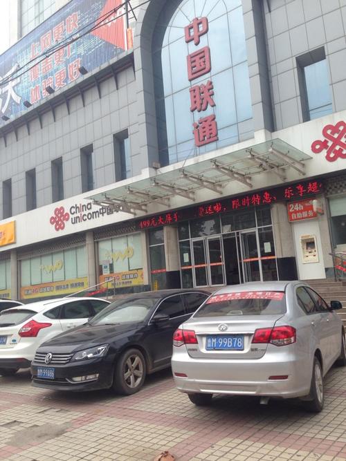 大同西花园联通营业厅在哪?大同联通网收费标准-图2 大同西花园联通营业厅在哪?大同联通网收费标准-图2