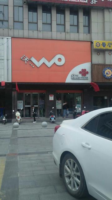 大同西花园联通营业厅在哪?大同联通网收费标准-图3 大同西花园联通营业厅在哪?大同联通网收费标准-图3