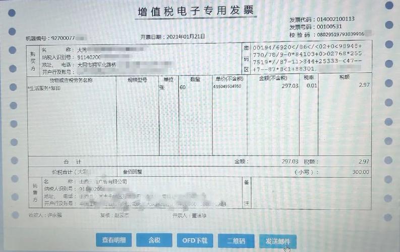 国税局可以代个人开具增值税专用发票吗？代卖旅游票怎么收费标准