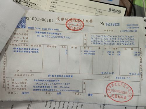 国税局可以代个人开具增值税专用发票吗?代卖旅游票怎么收费标准-图3 国税局可以代个人开具增值税专用发票吗?代卖旅游票怎么收费标准-图3