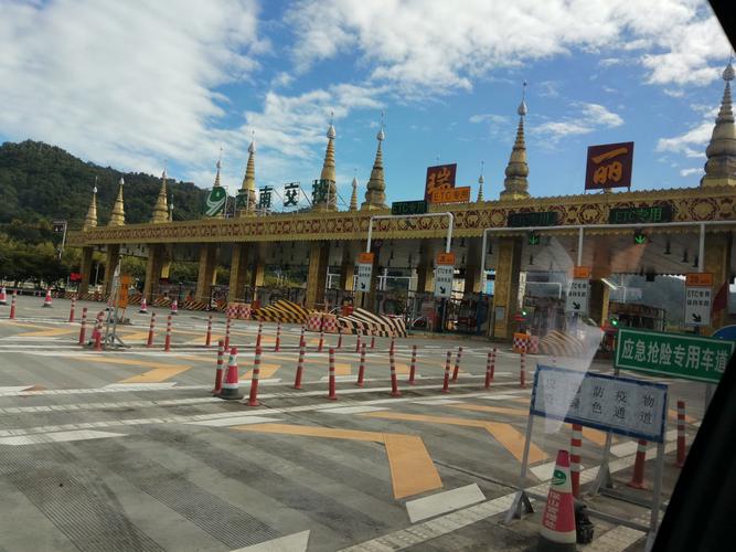 福州，云南瑞丽，费用？德宏州芒市收费站