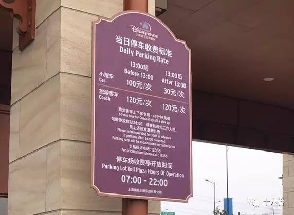 迪士尼几点停车费减半？迪士尼停车场100收费标准