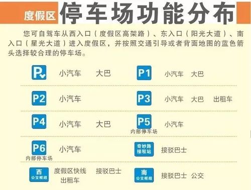 迪士尼几点停车费减半?迪士尼停车场100收费标准-图3 迪士尼几点停车费减半?迪士尼停车场100收费标准-图3