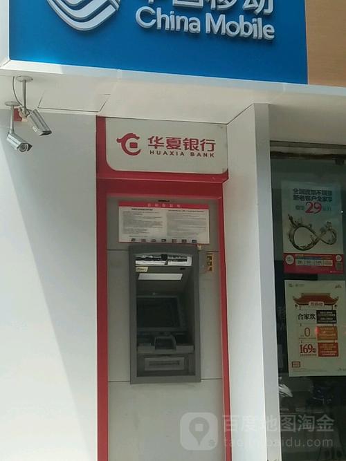 急:华夏银行跨行存款怎么收费?比如农行汇款到华夏是怎么收费?第二张华夏卡收费-图3 急:华夏银行跨行存款怎么收费?比如农行汇款到华夏是怎么收费?第二张华夏卡收费-图3