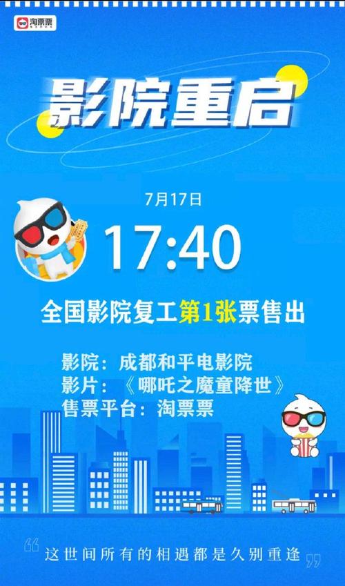 电影院服务费是什么？电影院服务费收费标准