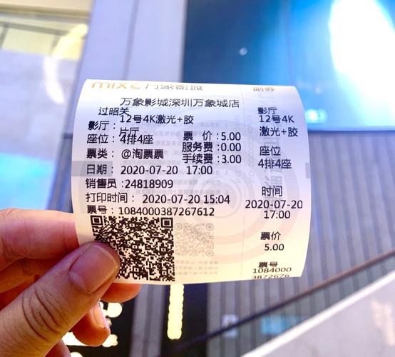 电影院服务费是什么?电影院服务费收费标准-图2 电影院服务费是什么?电影院服务费收费标准-图2