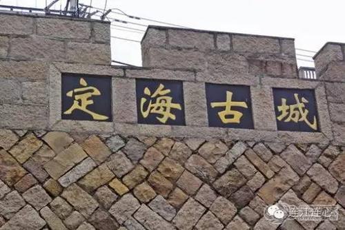 连江定海古城怎么走?定海古城收费吗-图3 连江定海古城怎么走?定海古城收费吗-图3