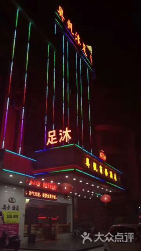 东莞南城附近的沐足哪里好玩?东莞沭足收费-图3 东莞南城附近的沐足哪里好玩?东莞沭足收费-图3