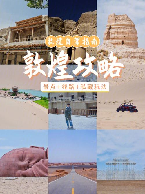 去敦煌旅游要多少钱?敦煌的士收费标准-图3 去敦煌旅游要多少钱?敦煌的士收费标准-图3