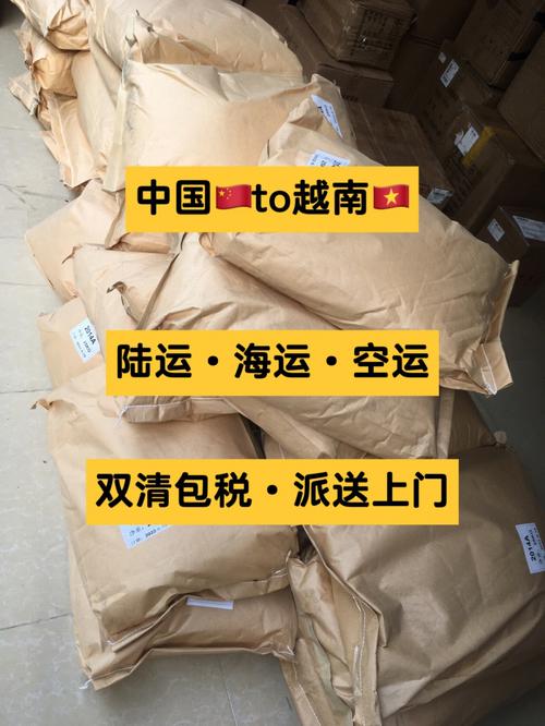 寄越南的快递哪个快递便宜？发货到越南怎么收费